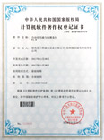 【軟件著作】自動(dòng)化充磁與檢測系統(tǒng)軟件